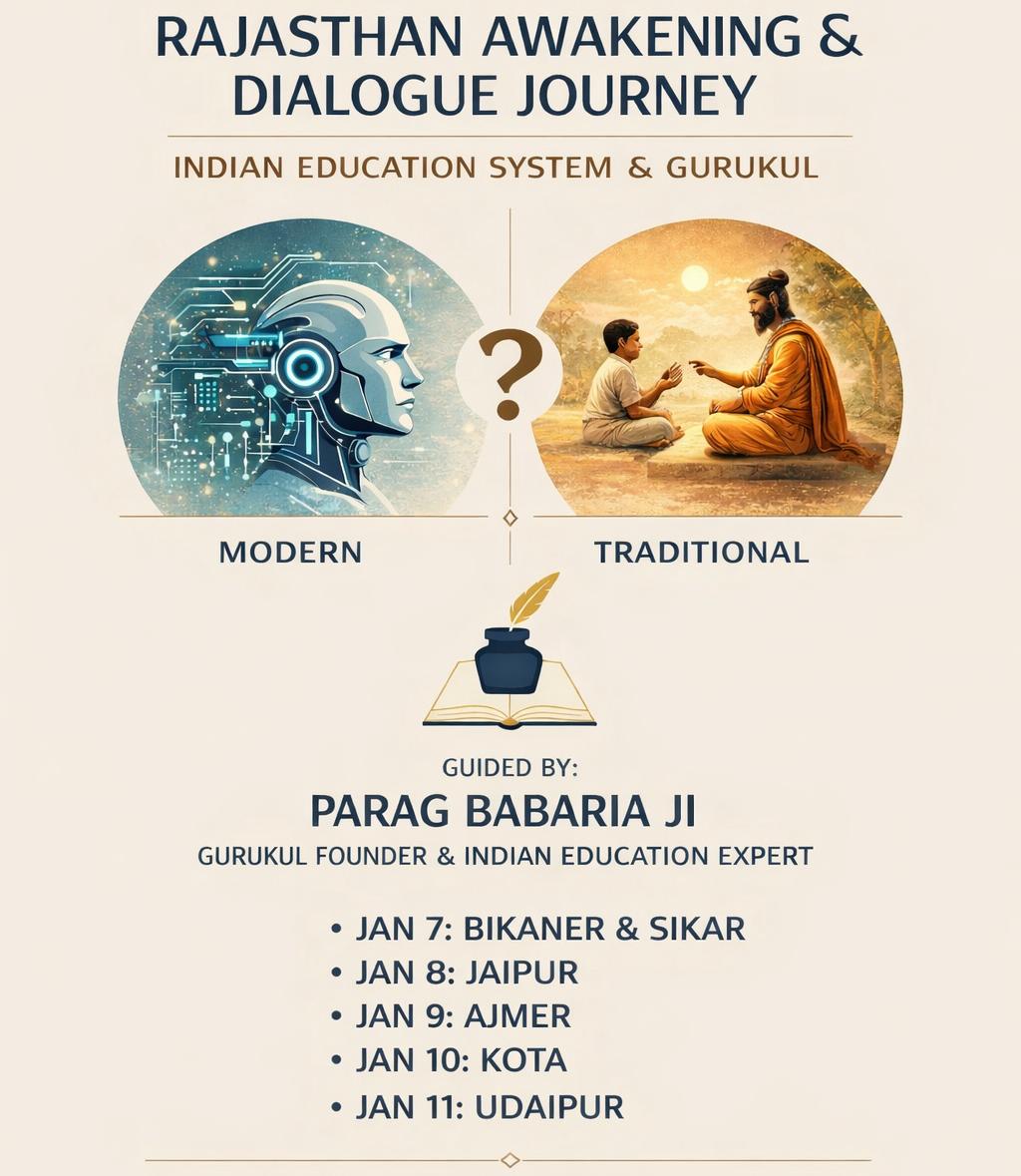 राजस्थान यात्रा